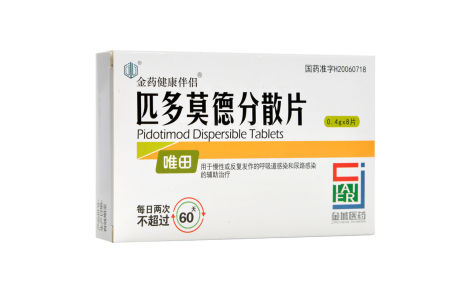 匹多莫德分散片(唯田)主图 匹多莫德分散片(唯田)主图