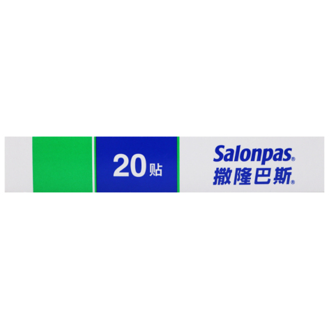 复方水杨酸甲酯薄荷醇贴剂(撒隆巴斯)包装侧面图5 复方水杨酸甲酯薄荷醇贴剂(撒隆巴斯)包装侧面图5