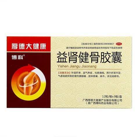 益肾健骨胶囊(博科)包装主图 益肾健骨胶囊(博科)包装主图
