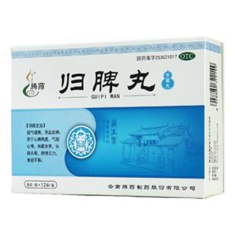 归脾丸(腾药)包装主图 归脾丸(腾药)包装主图
