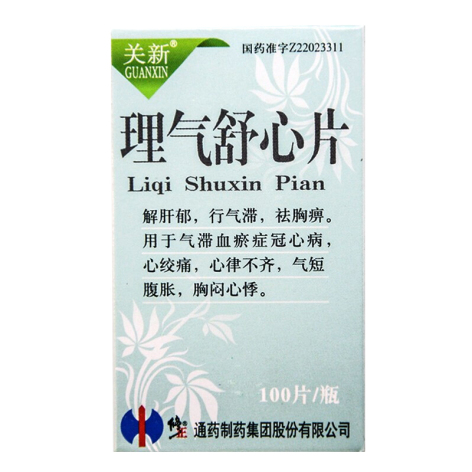 理气舒心片(修正)包装侧面图2 理气舒心片(修正)包装侧面图2