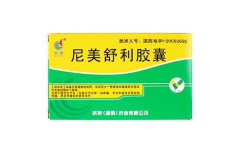 尼美舒利胶囊(丝雨)主图 尼美舒利胶囊(丝雨)主图