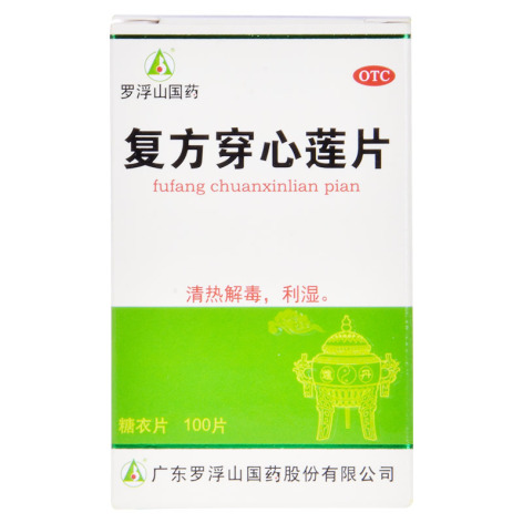 复方穿心莲片(罗浮山)包装侧面图2 复方穿心莲片(罗浮山)包装侧面图2