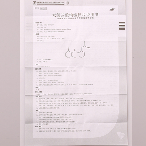 双氯芬酸钠缓释片(迪根)包装侧面图5 双氯芬酸钠缓释片(迪根)包装侧面图5