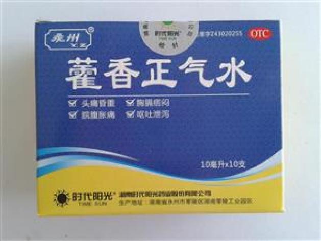藿香正气水(永州)包装主图 藿香正气水(永州)包装主图