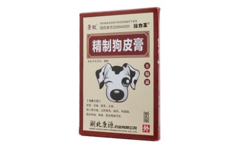 精制狗皮膏(景致)主图 精制狗皮膏(景致)主图