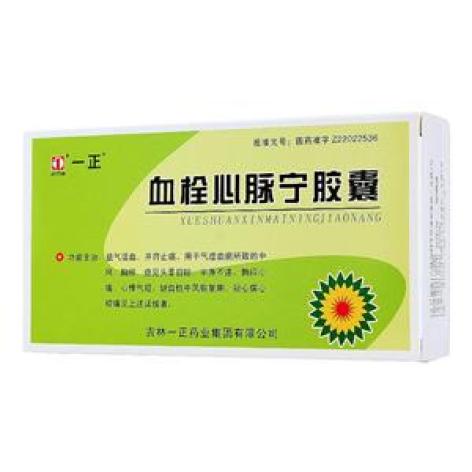 血栓心脉宁胶囊(一正)包装主图 血栓心脉宁胶囊(一正)包装主图