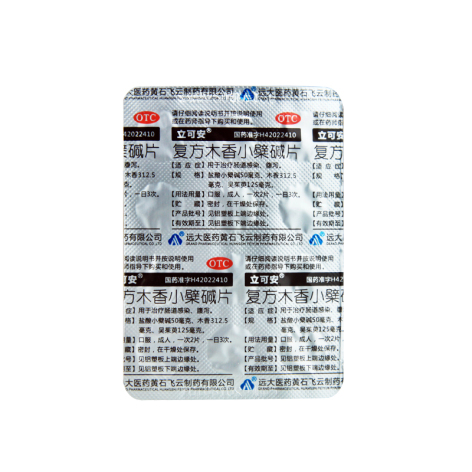 复方木香小檗碱片(立可安)包装侧面图3 复方木香小檗碱片(立可安)包装侧面图3