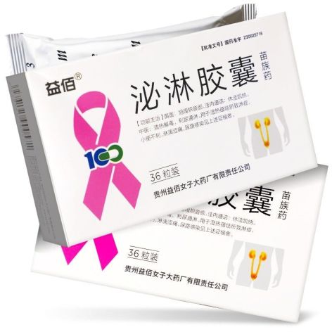 泌淋胶囊(益佰)包装侧面图2 泌淋胶囊(益佰)包装侧面图2