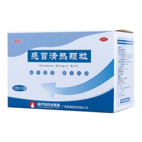 感冒清热颗粒(维威)包装主图