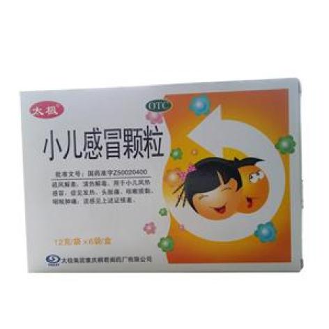 小儿感冒颗粒(太极)包装主图 小儿感冒颗粒(太极)包装主图