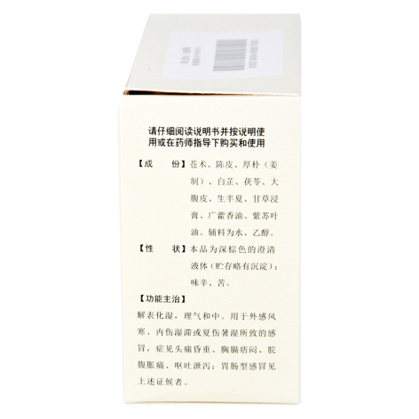 藿香正气水(云丰)包装侧面图3