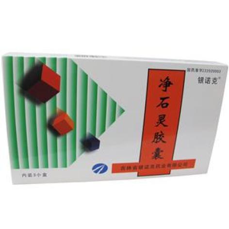 净石灵胶囊(羚康)包装主图 净石灵胶囊(羚康)包装主图