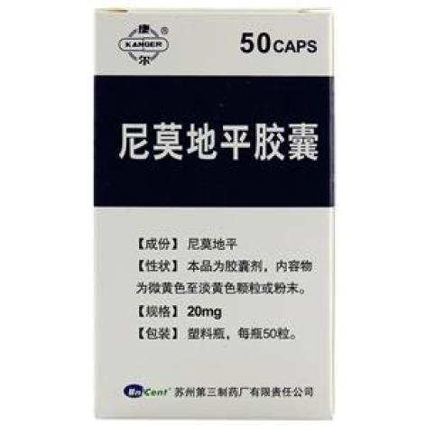 尼莫地平胶囊(康尔)包装主图 尼莫地平胶囊(康尔)包装主图