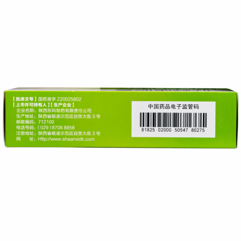 乙肝舒康胶囊(药王山)包装侧面图3 乙肝舒康胶囊(药王山)包装侧面图3