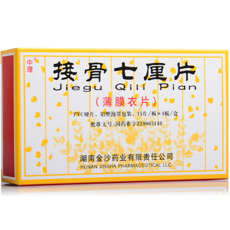 接骨七厘片(中理)包装主图 接骨七厘片(中理)包装主图