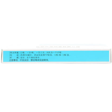 叶绿素铜钠胶囊(通德)包装侧面图4 叶绿素铜钠胶囊(通德)包装侧面图4