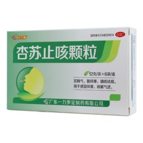 杏苏止咳颗粒(好立康)包装主图 杏苏止咳颗粒(好立康)包装主图