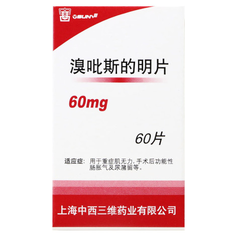 溴吡斯的明片(三维)包装侧面图2 溴吡斯的明片(三维)包装侧面图2