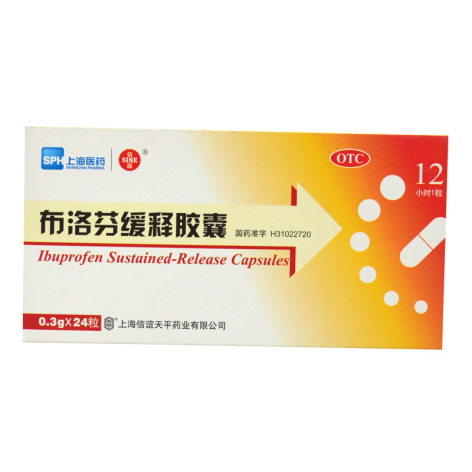 布洛芬缓释胶囊(信谊)包装侧面图2 布洛芬缓释胶囊(信谊)包装侧面图2