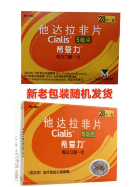 他达拉非片(希爱力)包装主图 他达拉非片(希爱力)包装主图