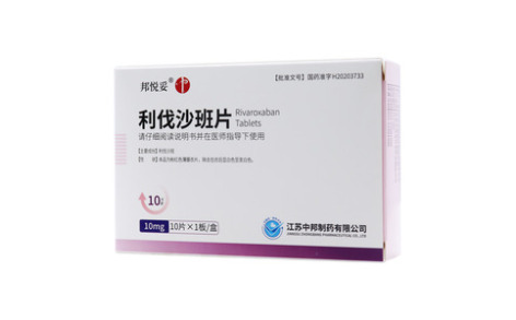 利伐沙班片()主图