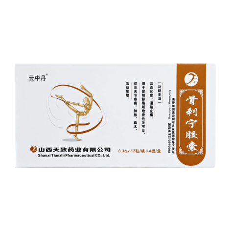 骨刺宁胶囊(云中山)包装主图 骨刺宁胶囊(云中山)包装主图