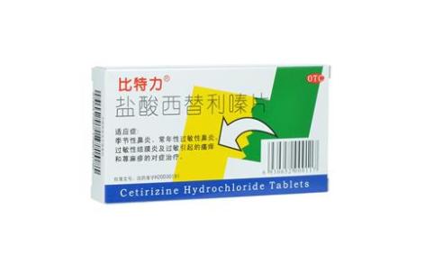 盐酸西替利嗪片(比特力)主图 盐酸西替利嗪片(比特力)主图