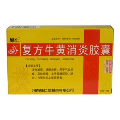 复方牛黄消炎胶囊(辅仁)包装主图 复方牛黄消炎胶囊(辅仁)包装主图