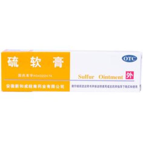 硫软膏(福元)包装主图 硫软膏(福元)包装主图