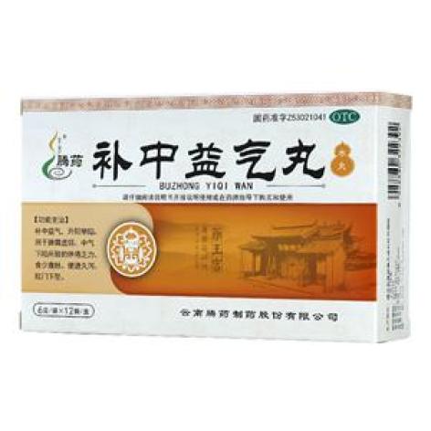 补中益气丸(腾药)包装主图 补中益气丸(腾药)包装主图