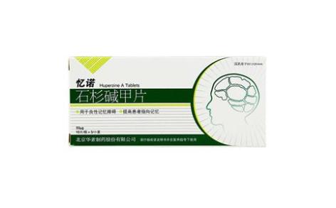 石杉碱甲片(忆诺)主图 石杉碱甲片(忆诺)主图