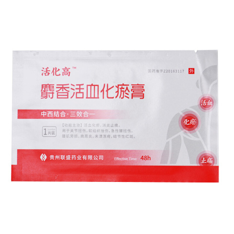 麝香活血化瘀膏(联盛)包装主图