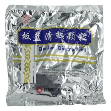 板蓝清热颗粒(雲昆)包装主图 板蓝清热颗粒(雲昆)包装主图