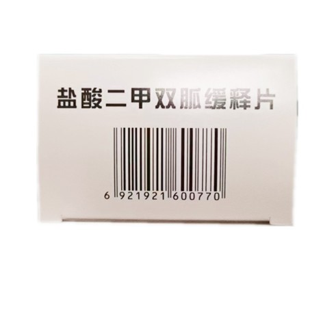 盐酸二甲双胍缓释片(言诺欣)包装侧面图3