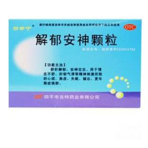 解郁安神颗粒(德濟)包装主图 解郁安神颗粒(德濟)包装主图