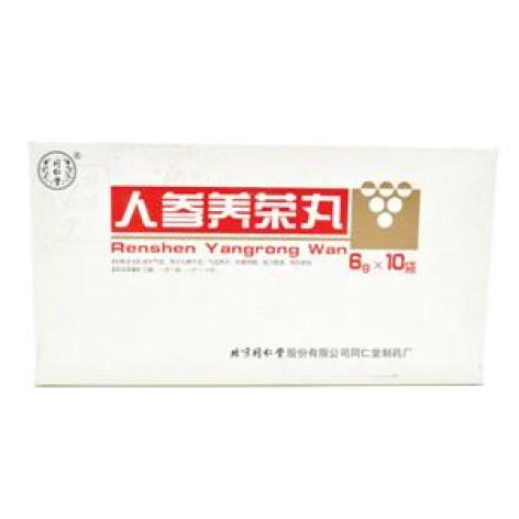 人参养荣丸(其他)包装主图 人参养荣丸(其他)包装主图