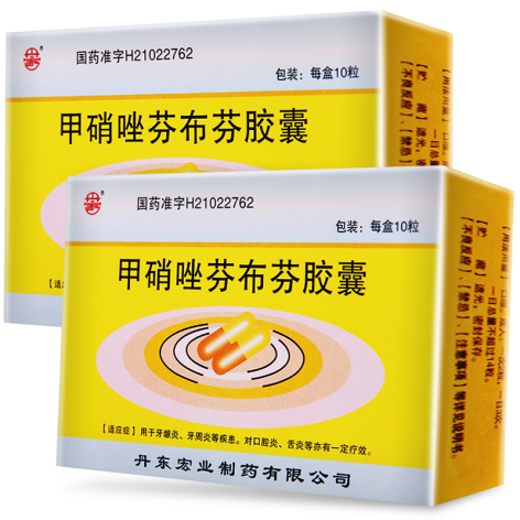 甲硝唑芬布芬胶囊(丹东)包装侧面图2 甲硝唑芬布芬胶囊(丹东)包装侧面图2