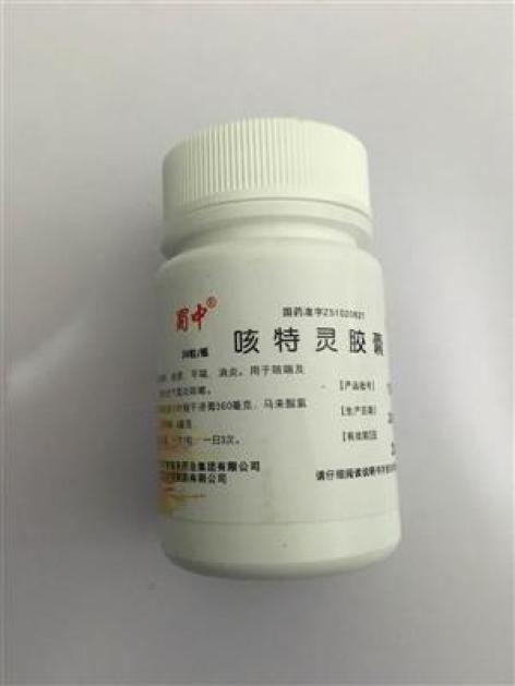 咳特灵胶囊(百利)包装主图 咳特灵胶囊(百利)包装主图