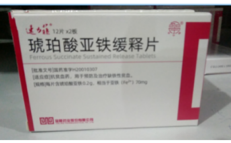 琥珀酸亚铁缓释片(速力菲)主图 琥珀酸亚铁缓释片(速力菲)主图