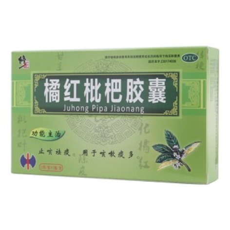 橘红枇杷胶囊(修正)包装主图
