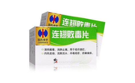 连翘败毒片(修正)主图 连翘败毒片(修正)主图