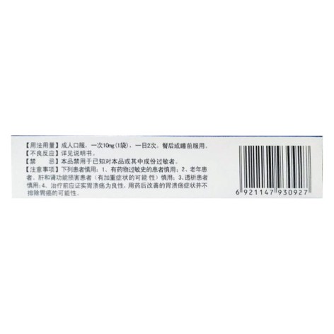 拉呋替丁颗粒(欣慰美)包装侧面图2 拉呋替丁颗粒(欣慰美)包装侧面图2