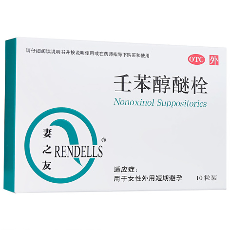 壬苯醇醚栓(妻之友)包装侧面图5 壬苯醇醚栓(妻之友)包装侧面图5