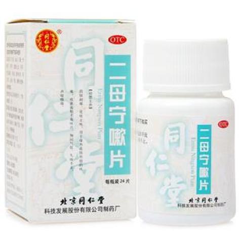 二母宁嗽片(同仁堂)包装主图 二母宁嗽片(同仁堂)包装主图