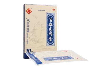 活血止痛膏(活血止痛膏)主图 活血止痛膏(活血止痛膏)主图