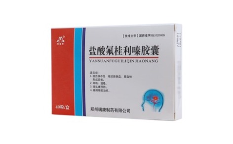盐酸氟桂利嗪胶囊(聖瑞恩)主图