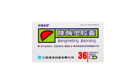 降酶灵胶囊(甘维乐舒)主图 降酶灵胶囊(甘维乐舒)主图