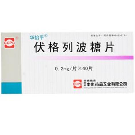 伏格列波糖片(华怡平)包装主图 伏格列波糖片(华怡平)包装主图