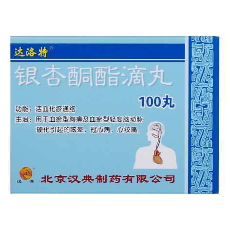 银杏酮酯滴丸(达洛特)包装主图 银杏酮酯滴丸(达洛特)包装主图